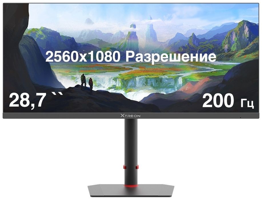 Монитор Xtreon 200 hz