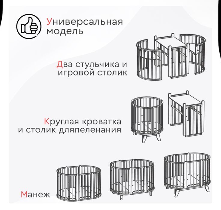 Манеж кровать трансформер