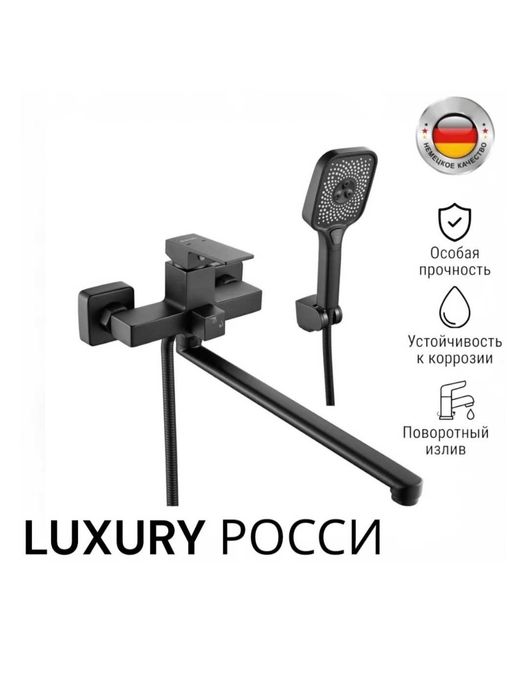 Смеситель в ванную с установкой