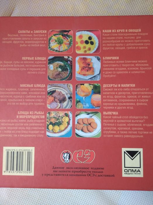 Книга "Готовим на скорую руку."