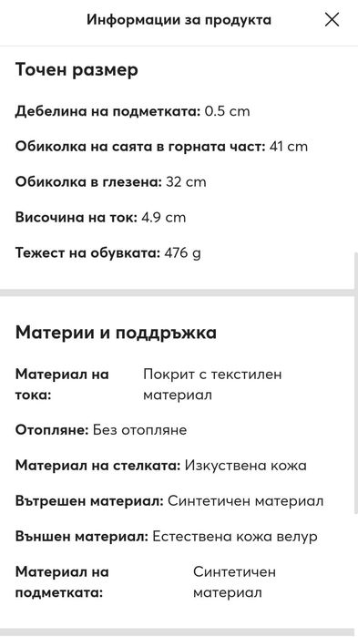 Дамски велурени ботуши