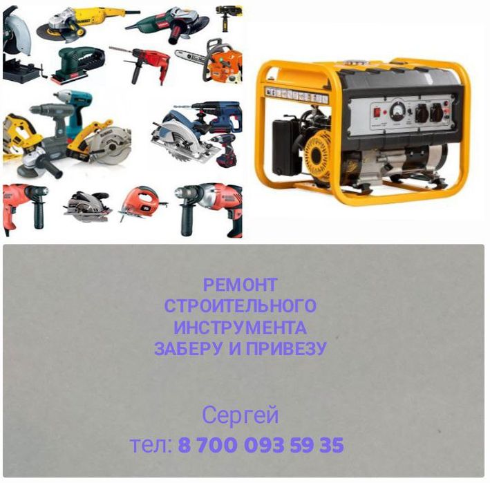 Ремонт бензиновых генераторов.