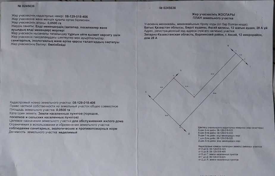 Участок 5 соток в 12м микр