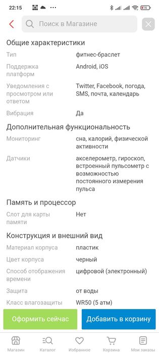 Xiaomi mi band 5 Русская Версия