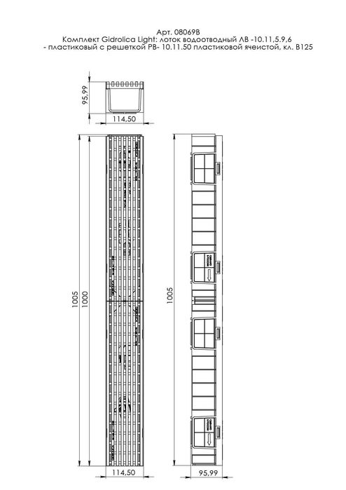 Комплект Gidrolica Light: лоток водоотводный - пластиковый с решеткой