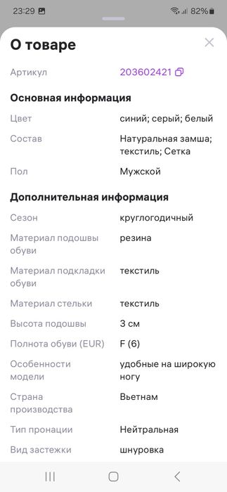 Кроссовки New balance