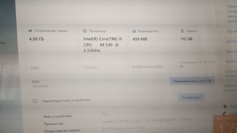 Ноутбук Sony VAIO