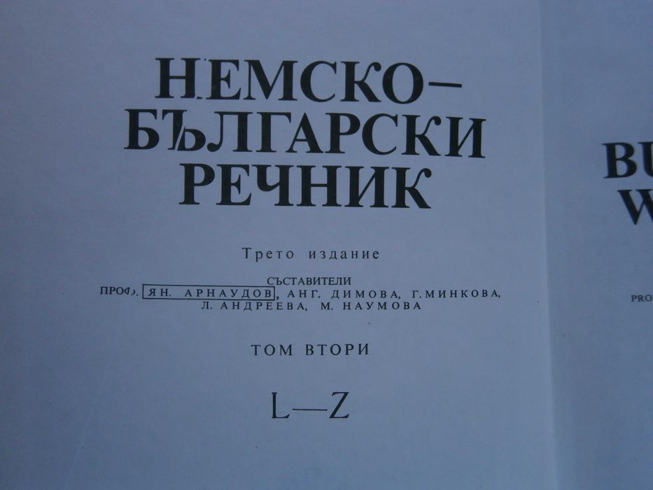 Речник,Немско,Български,Пълен,Голям,Двутомен