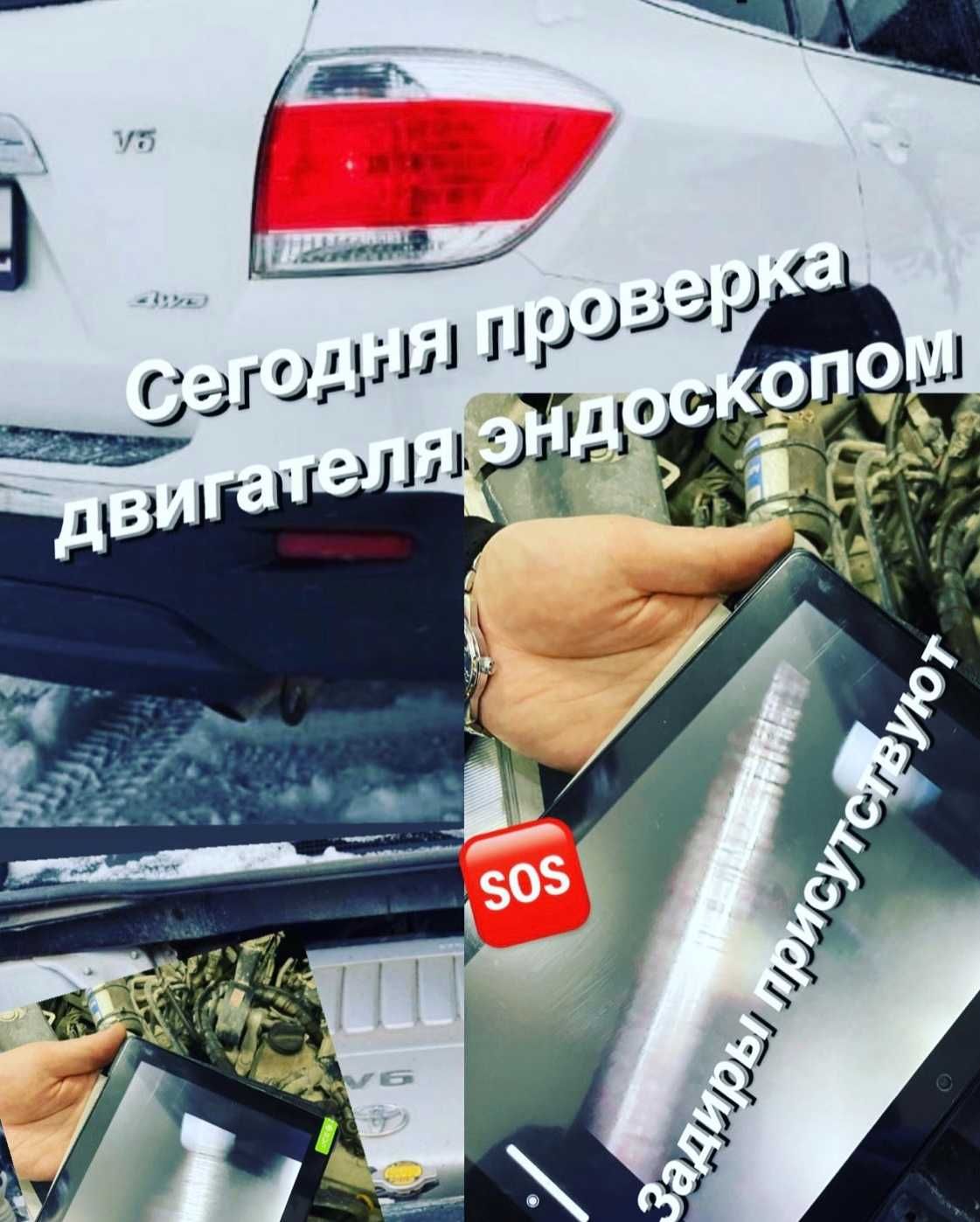 Автоподбор. Атоэксперт. Подбор авто Алматы - Компьютерная диагностика  автотранспорта Алматы на Olx