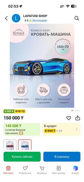 Детская кровать машина