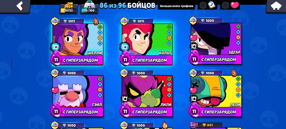 Бравл ак сатылады