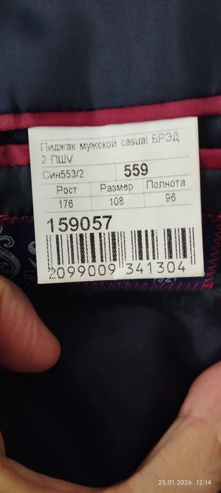 рубашки  50-52 размеры Б/У, пиджаки