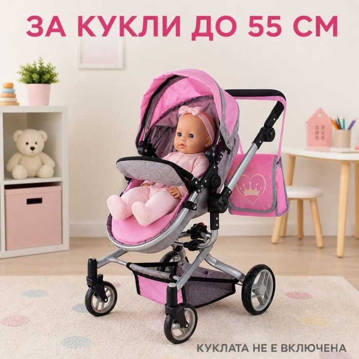 Детска количка за кукли 2 в 1 с регулируема дръжка, чанта и кошница