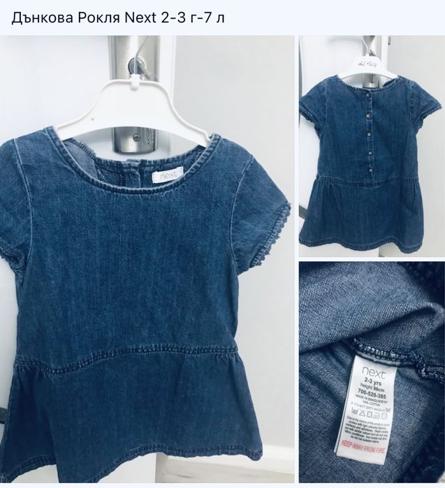 Детски бански, халат,якета и лотове 2-3 години