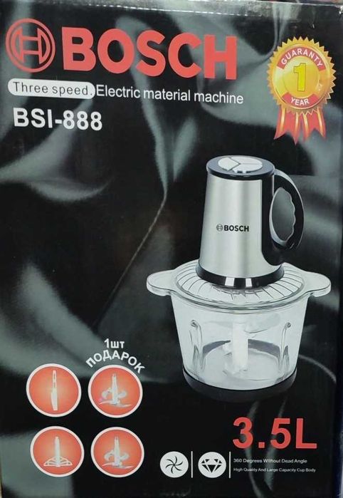 Измельчитель чоппер