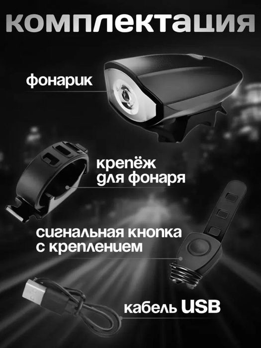 Фонарик и сигнал, 6 в 1