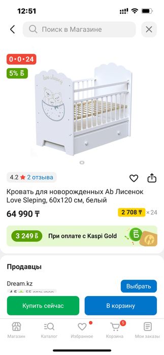 Продам новую детскую кровать