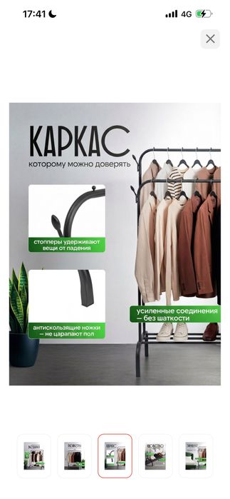 Вешалка напольная с полками