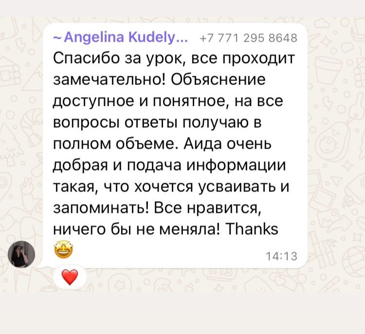 Преподаю английский язык