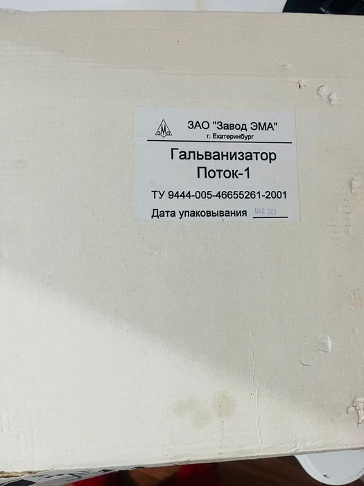 Электрофорез новый