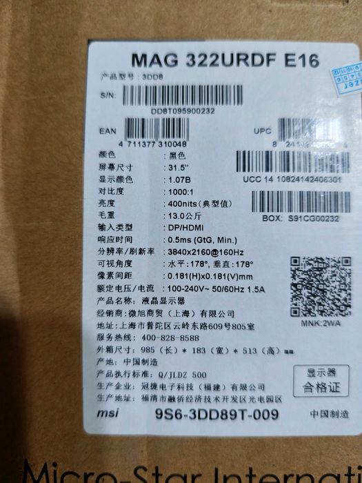 MSI Mag 322URDF E16 32 4K