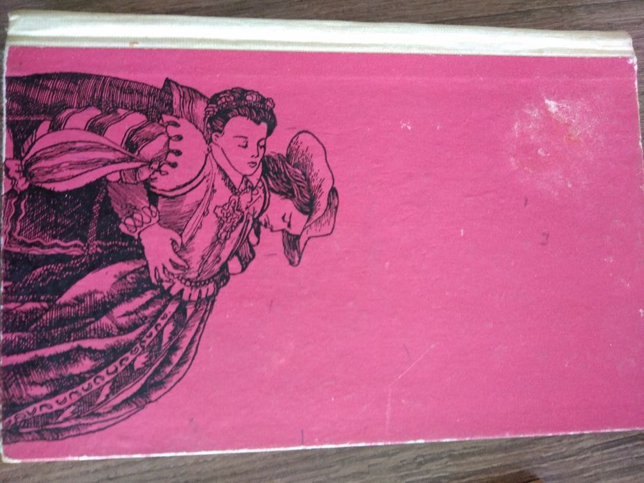 Приключения, любов, ревност в няколко книги от миналият век