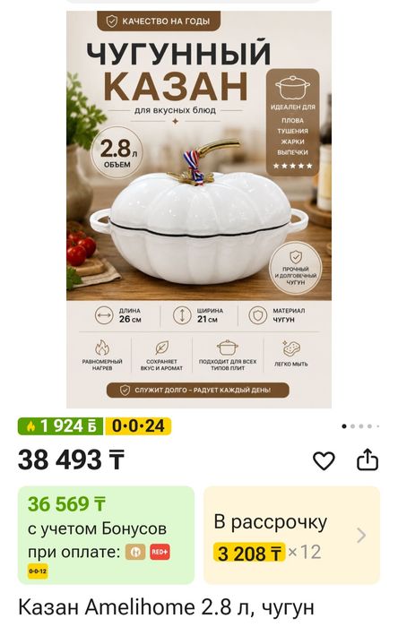 Продам чугунный казан