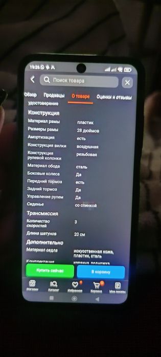 Продам Электровелосипед