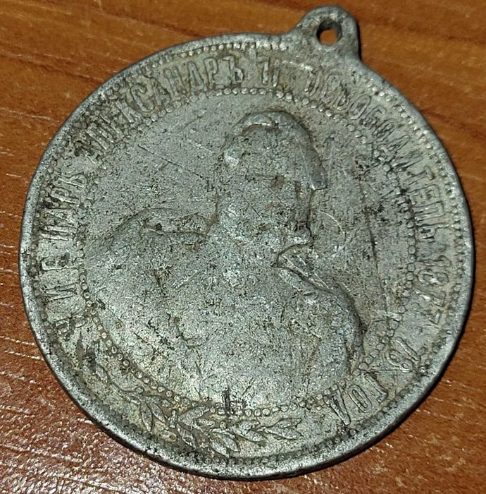 Медал освещаване на Шипченския манастир 1902 изключителна рядкост