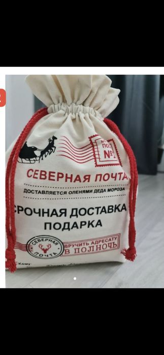 Новогодний, подарочный