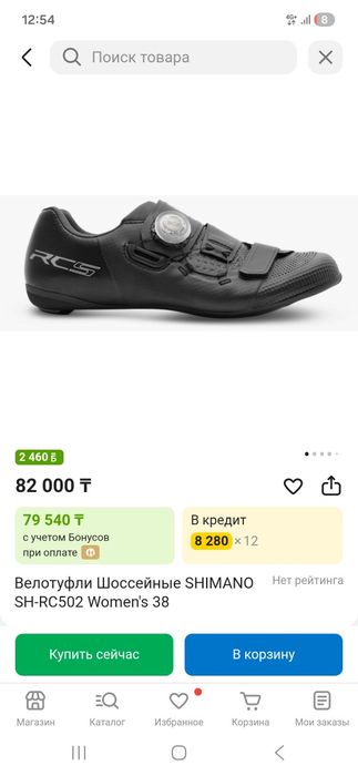 Велотуфли Shimano