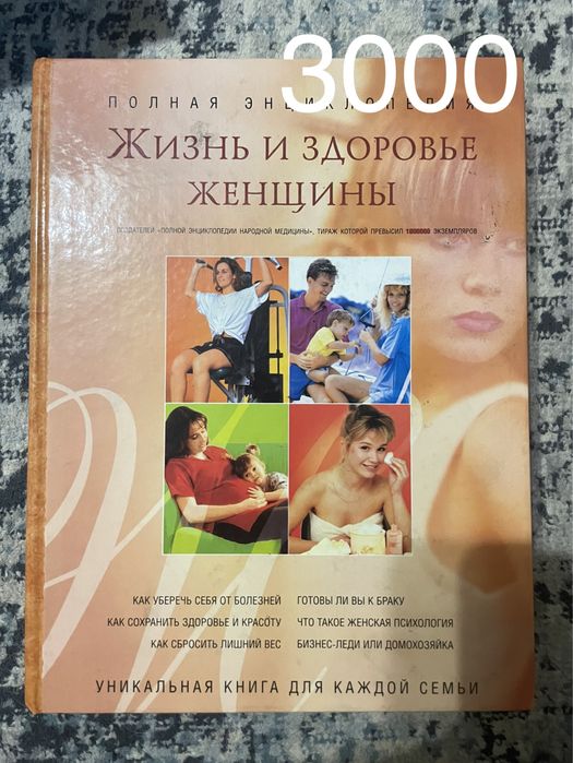 Продам книги разные