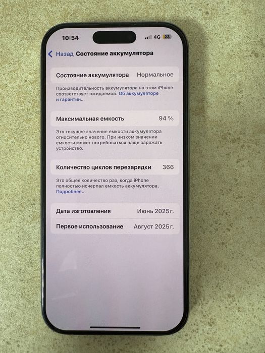 Айфон 16 про продается