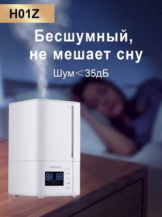 Увлажнитель воздуха Vidarte H01z — Тихий