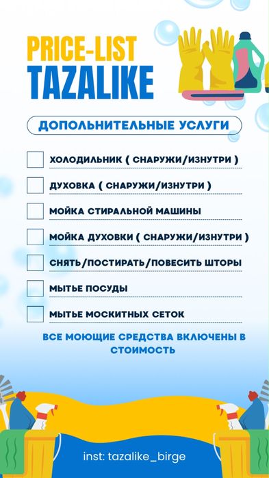 Услуги проф.клининга,первым пяти клиентам пологается скидка