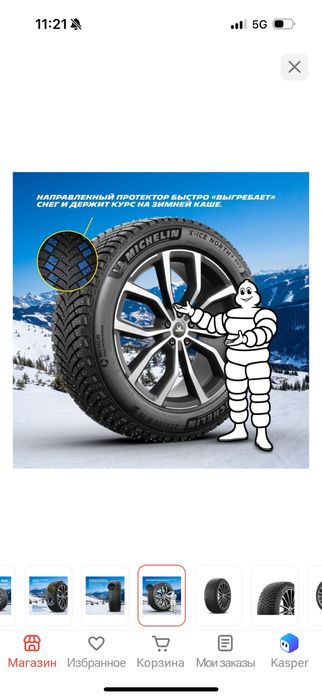 Резина зимняя Michelin с шипами