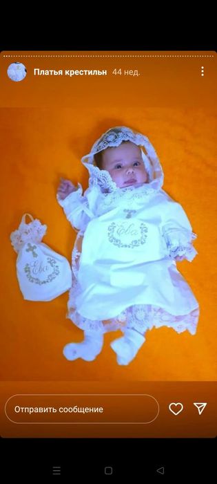 Наряд для крещения ,рубашка,полотенце,платье