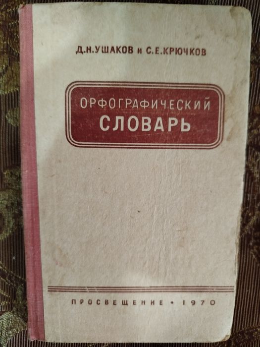 Учебники по русскому языку,английскому языку,литературе