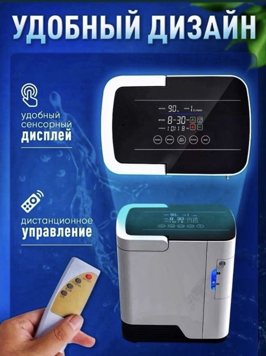 Кислородный концентратор ulgurji