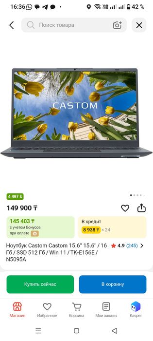 Ноутбук кастом продам