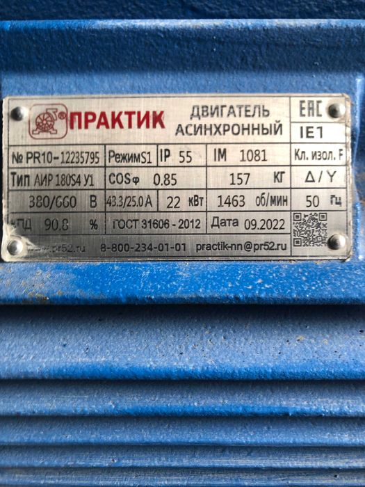 электродвигатель