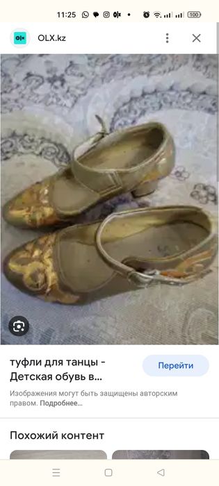 Туфли для народных танцы