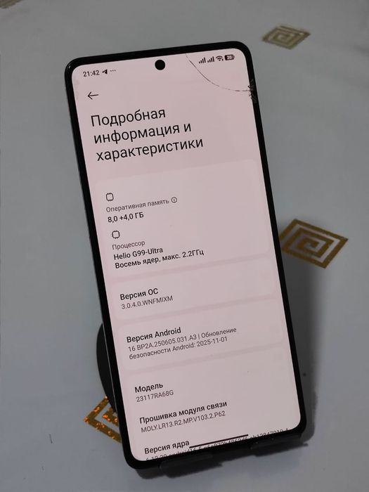 Редми нот 13 про