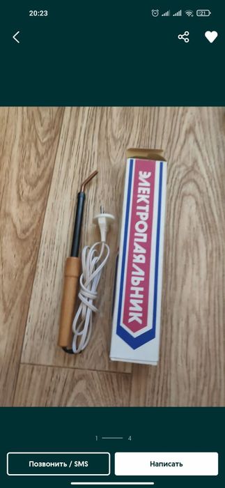 Паяльник 40 Вольт 40 Ватт СССР