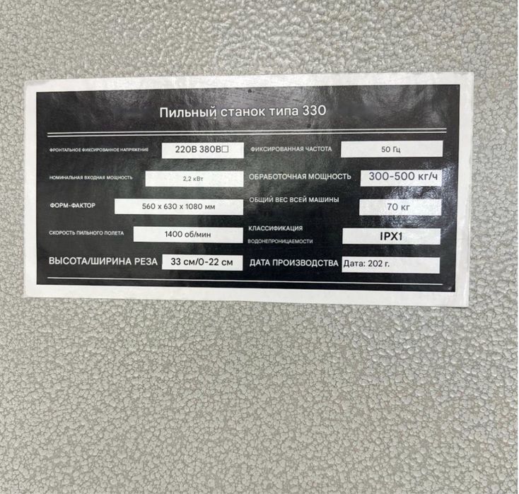 Продам костерезку