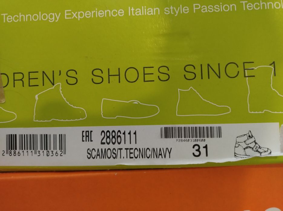 Нови ботуши Primigi, 31 номер