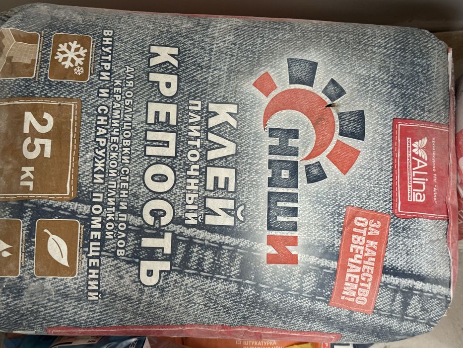Штукатурка, шпаклевка, клей. Стройматериалв