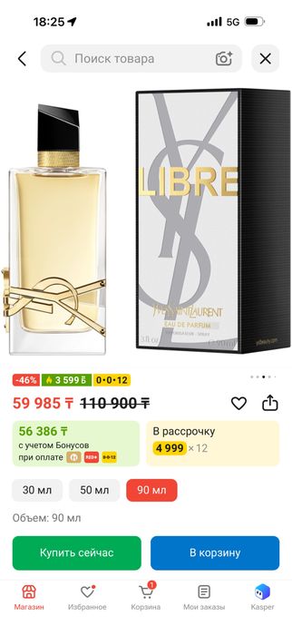 Парфюм Ysl Libre 90мл