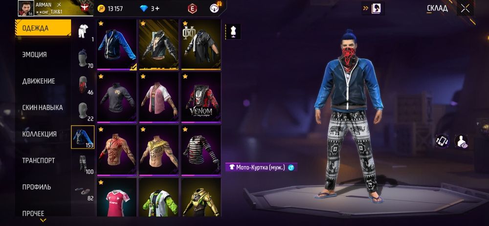 Фф акк сатылады 3000