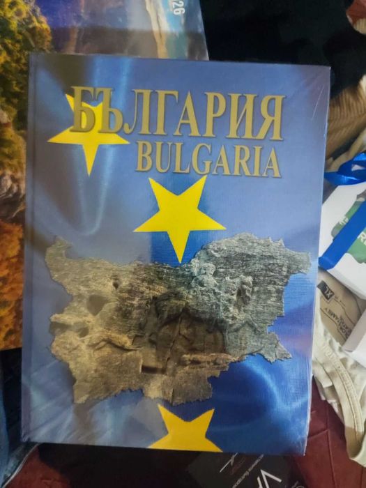 Албум „България | Bulgaria“